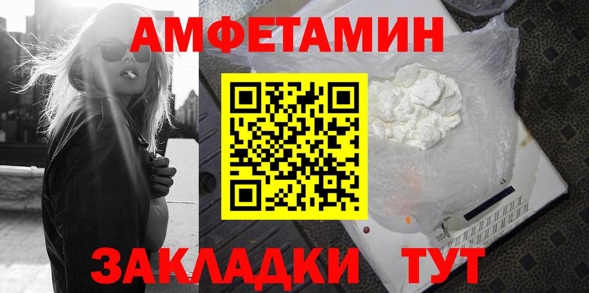 АМФ Розовый Когалым