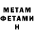 МЕТАДОН кристалл Thankful Today