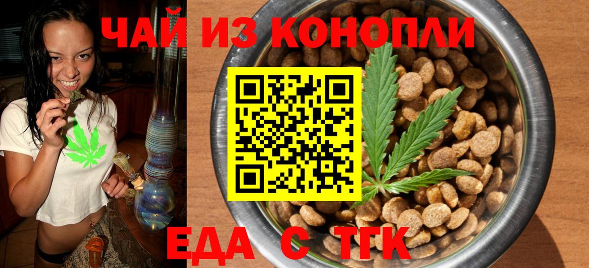 Cannafood марихуана Когалым