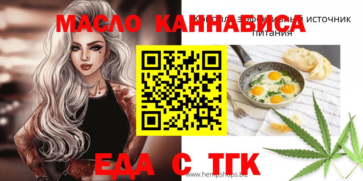 Печенье с ТГК марихуана  Вход с VPN  Когалым 