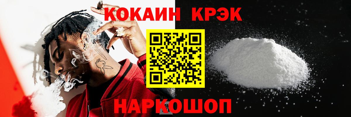 КОКАИН Колумбийский Когалым