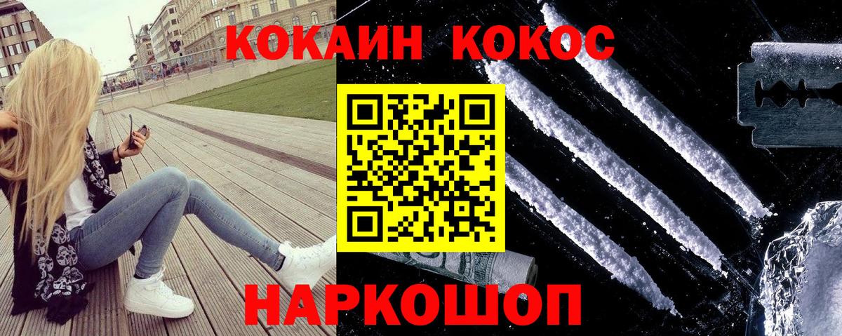 Cocaine FishScale  Вход с VPN  COCAIN  купить наркоту  Когалым  COCAIN FishScale 