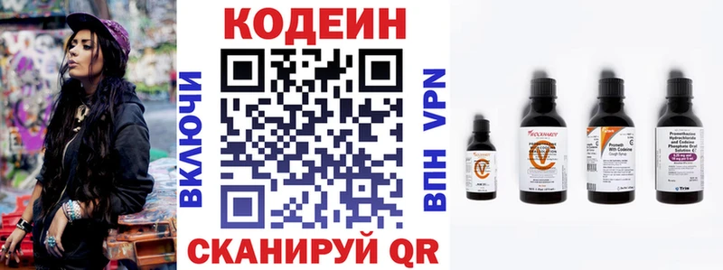 Codein Purple Drank  Когалым 