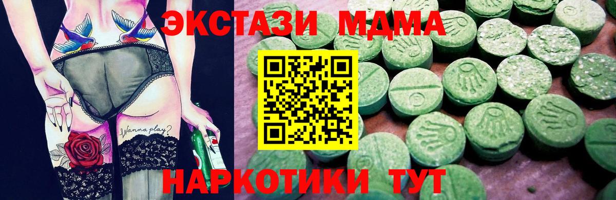 ЭКСТАЗИ ешки  ЭКСТАЗИ  Когалым  ЭКСТАЗИ круглые  Вход с VPN 