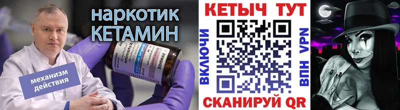 КЕТАМИН ketamine  Когалым 