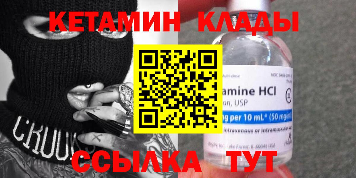 КЕТАМИН VHQ  КЕТАМИН ketamine  Вход с VPN  Когалым 