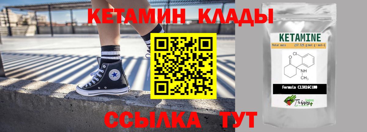 КЕТАМИН VHQ Когалым