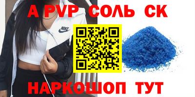 соль ск Балашиха