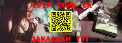 соль ск Балашиха