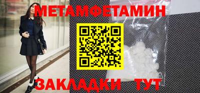 мет Балаково