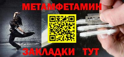 мет Балаково
