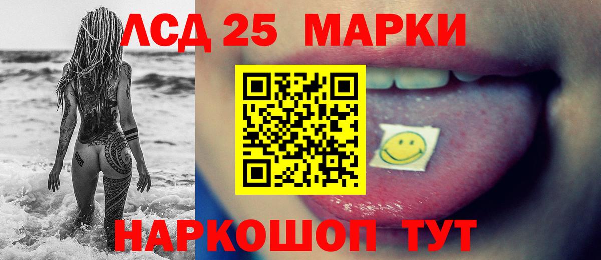 Лсд 25 экстази кислота Когалым