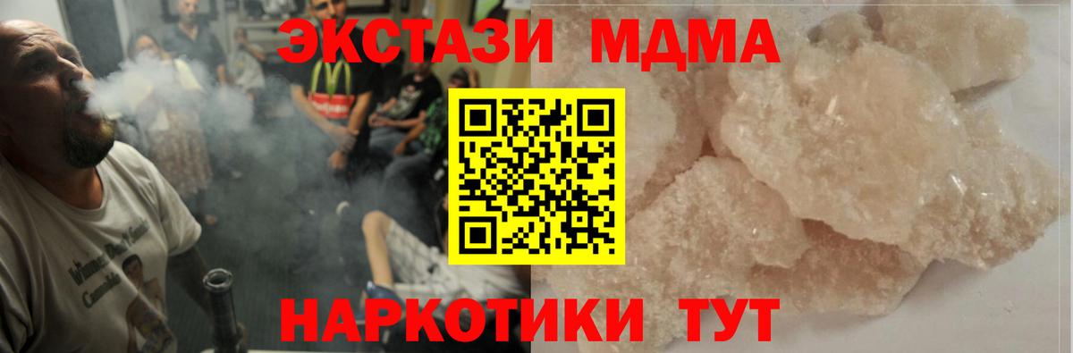 MDMA Molly  MDMA Molly  Вход с VPN  Когалым 
