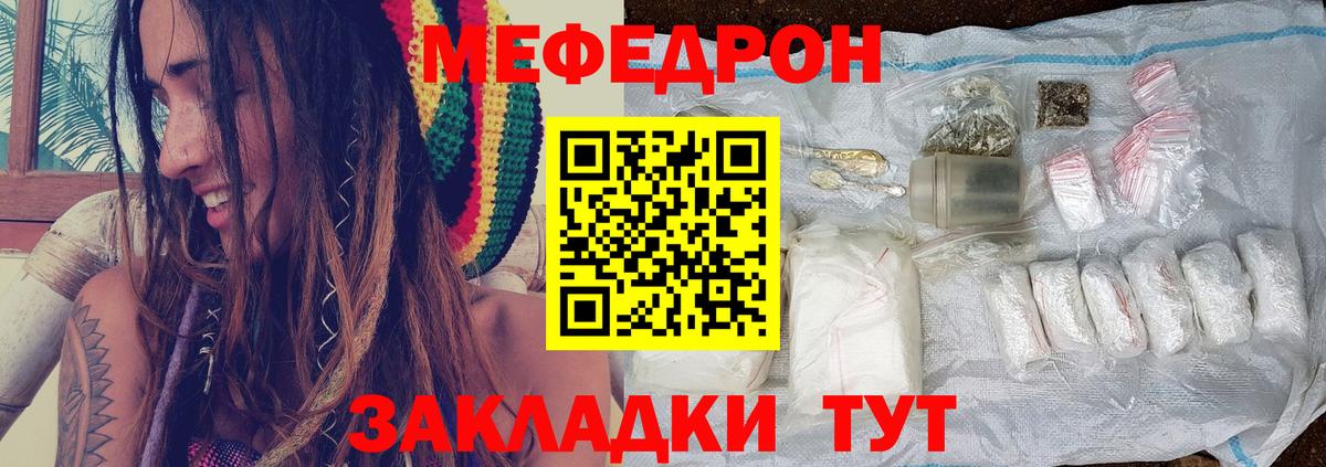 Мефедрон мука  Вход с VPN  МЕФ кристаллы  Мефедрон  Когалым  МЕФ 