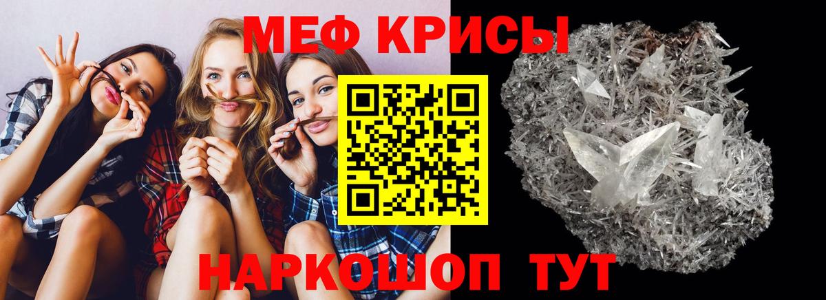 Мефедрон мука Когалым