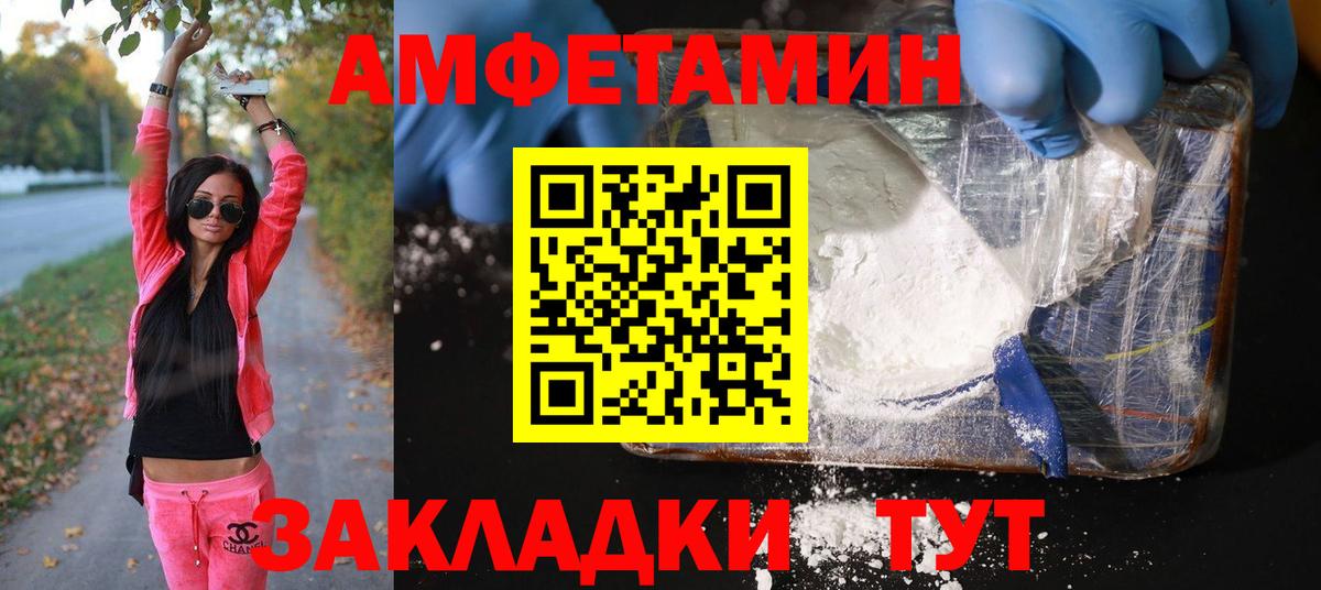 Когалым  МЕТАМФЕТАМИН Декстрометамфетамин 99.9%  Вход с VPN 