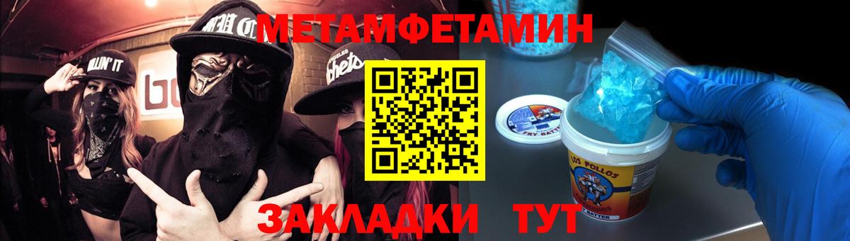 Первитин Methamphetamine Когалым