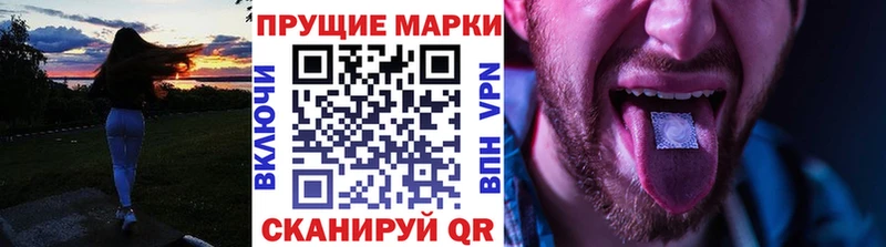 Марки 25I-NBOMe 1,8мг  Когалым 