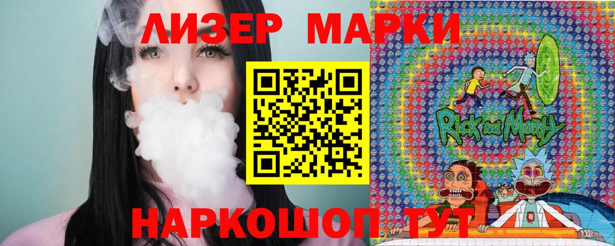 Марки N-bome  Марки 25I-NBOMe 1,5мг  Когалым  Вход с VPN  Марки 25I-NBOMe 1,5мг 
