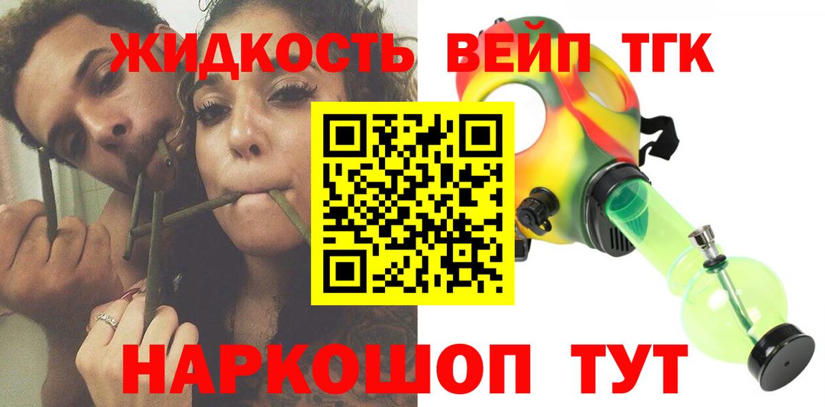 Когалым  ТГК вейп с тгк  Вход с VPN  купить  сайты  ТГК вейп 