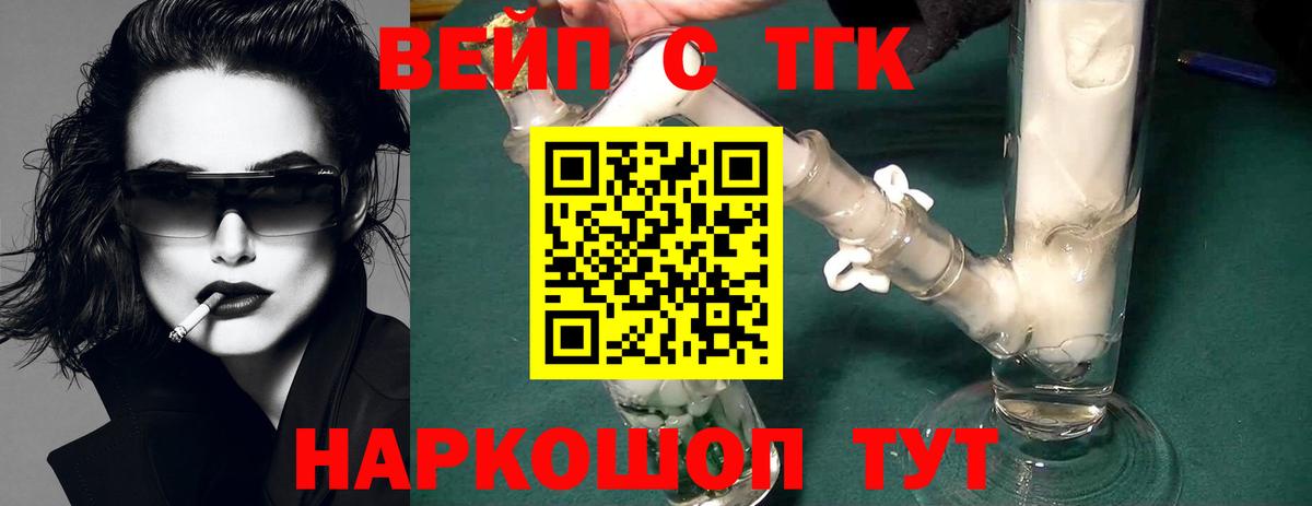 ТГК концентрат Когалым