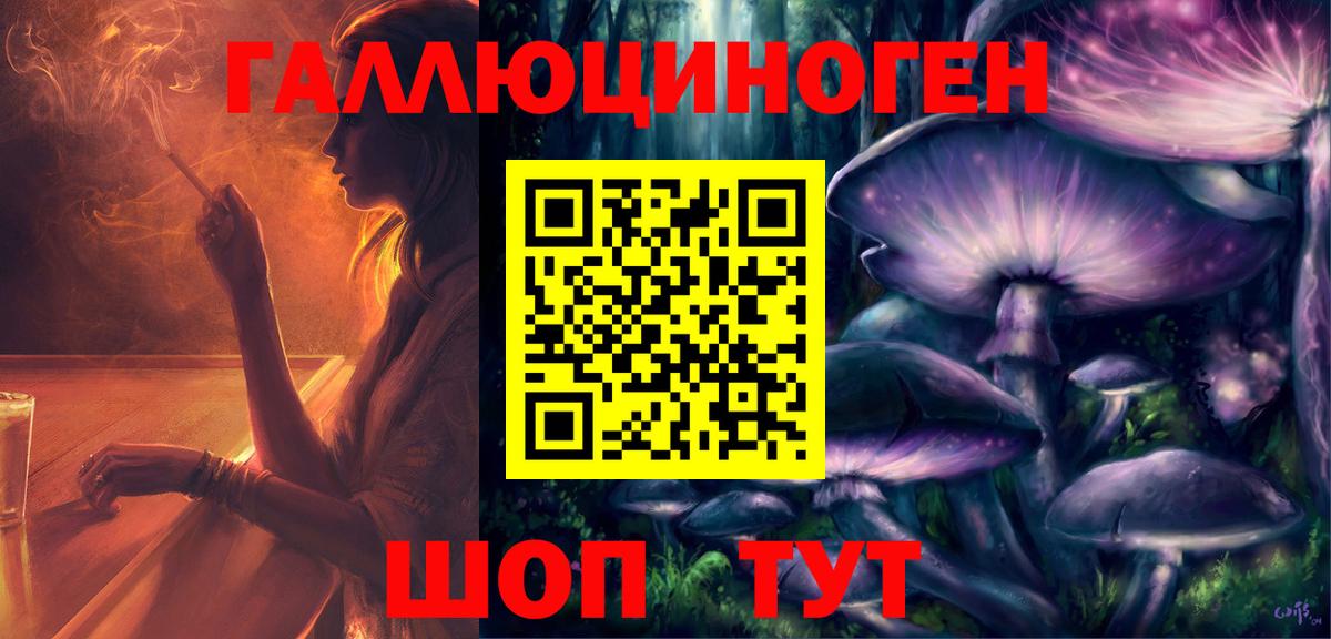 Галлюциногенные грибы Psilocybe  Псилоцибиновые грибы мухоморы  Вход с VPN  Когалым 