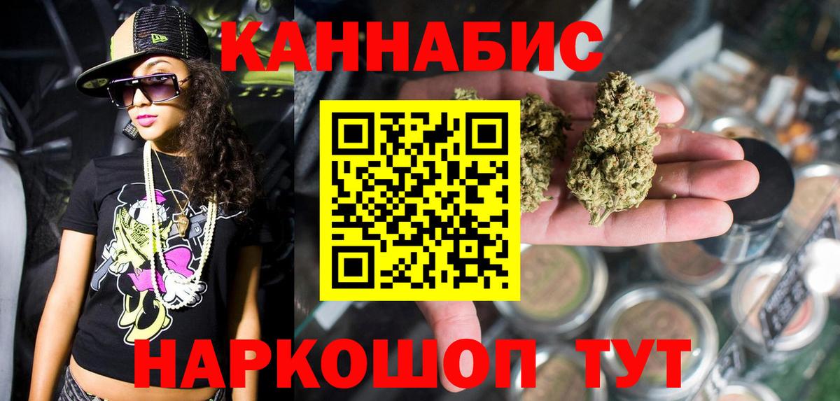 Марихуана планчик Когалым
